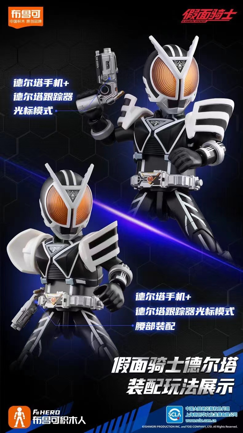 Blokees 74202 Kamen Rider Galaxy Version Episode 2 - JOYTOY WORLD