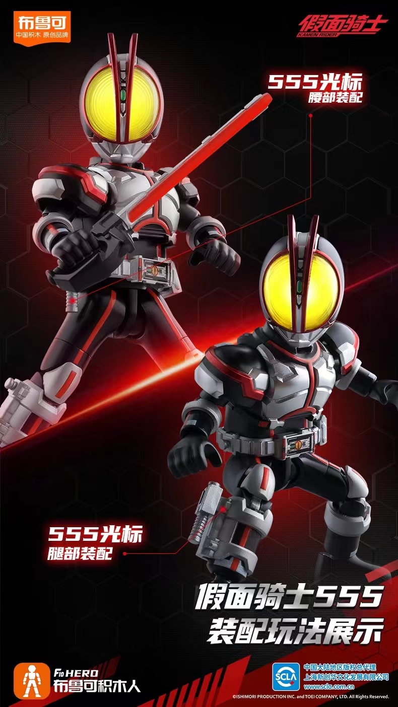 Blokees 74202 Kamen Rider Galaxy Version Episode 2 - JOYTOY WORLD