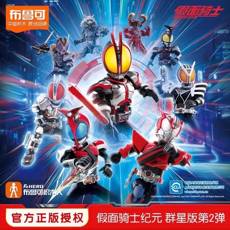 Blokees 74202 Kamen Rider Galaxy Version Episode 2 - JOYTOY WORLD