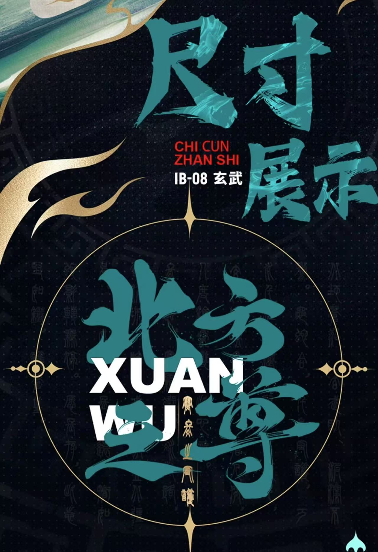 52TOYS INFINITYBOX IB-08 Xuanwu - JOYTOY WORLD