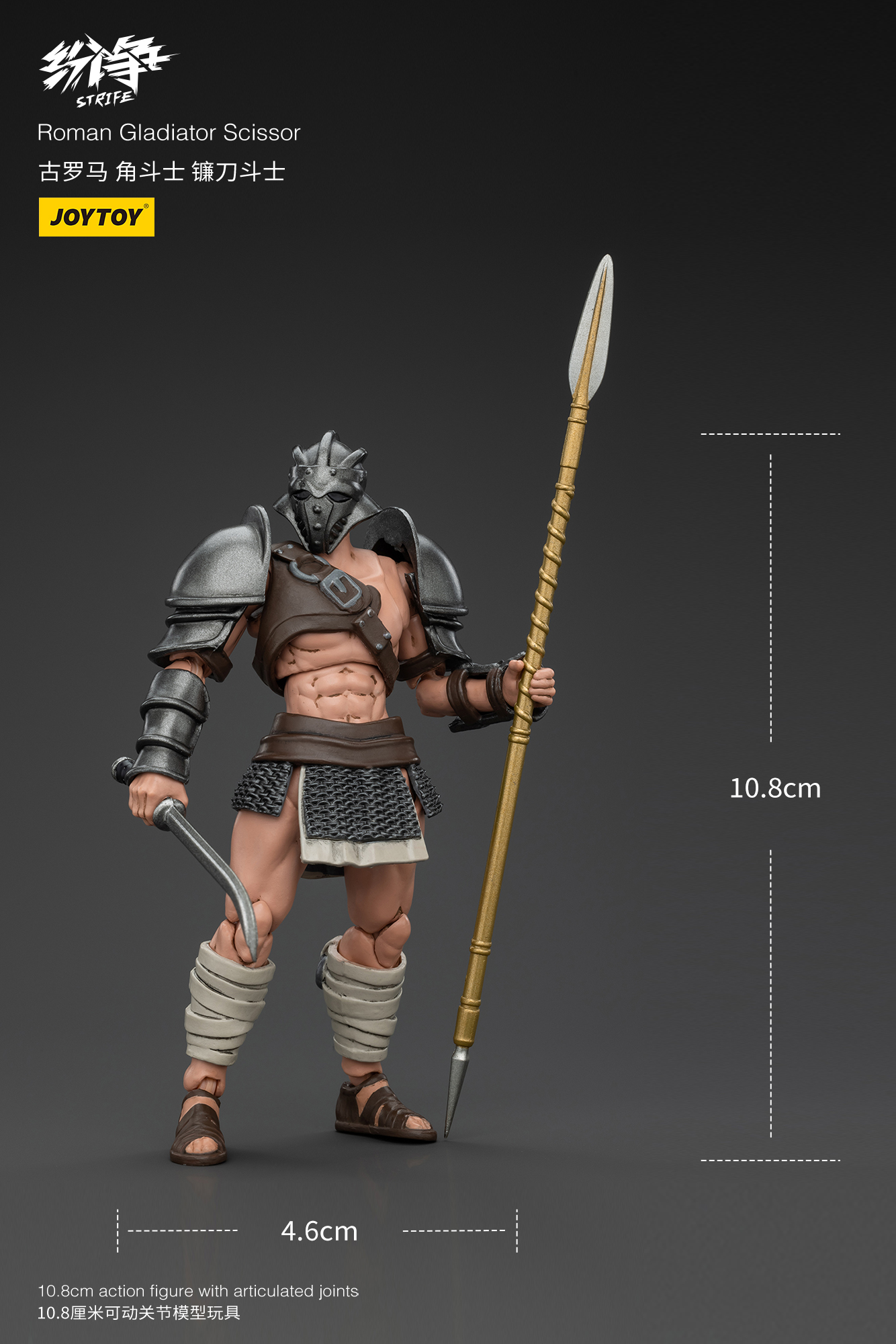 JOYTOY STRIFE Roman Gladiator - JOYTOY WORLD