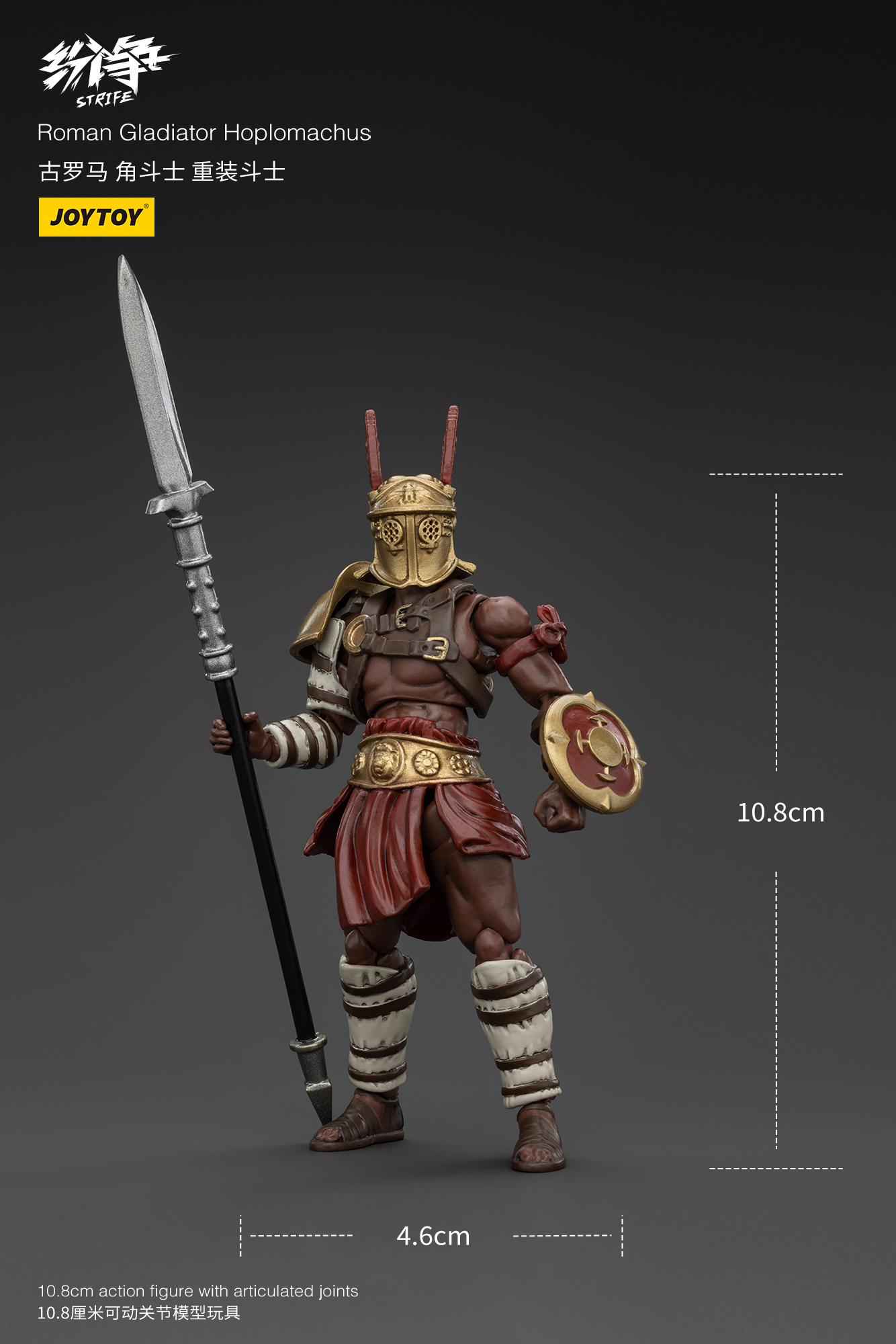JOYTOY STRIFE Roman Gladiator - JOYTOY WORLD