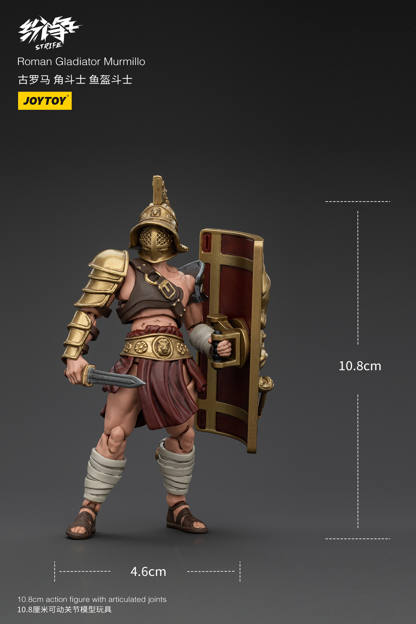 JOYTOY STRIFE Roman Gladiator - JOYTOY WORLD