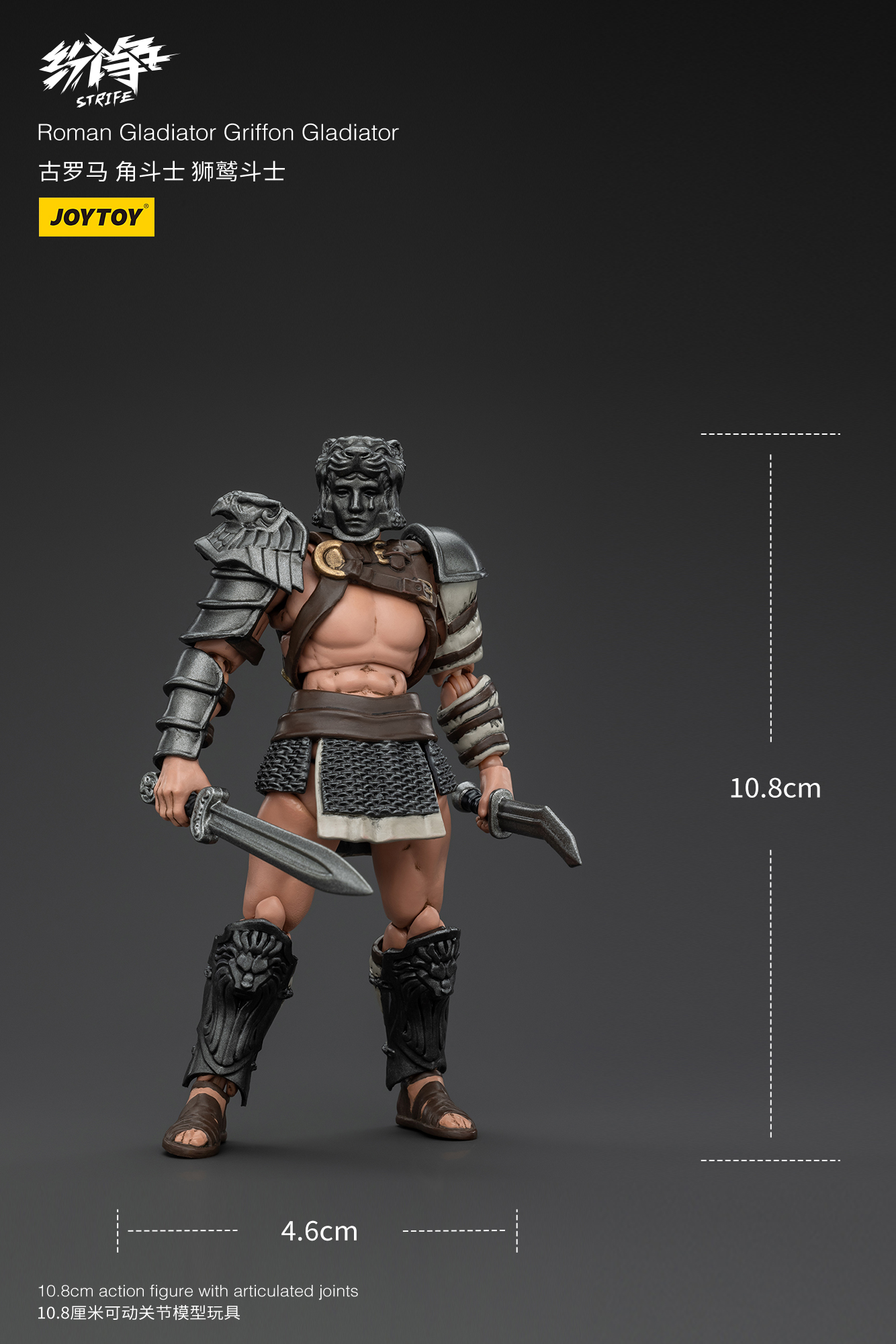 JOYTOY STRIFE Roman Gladiator - JOYTOY WORLD