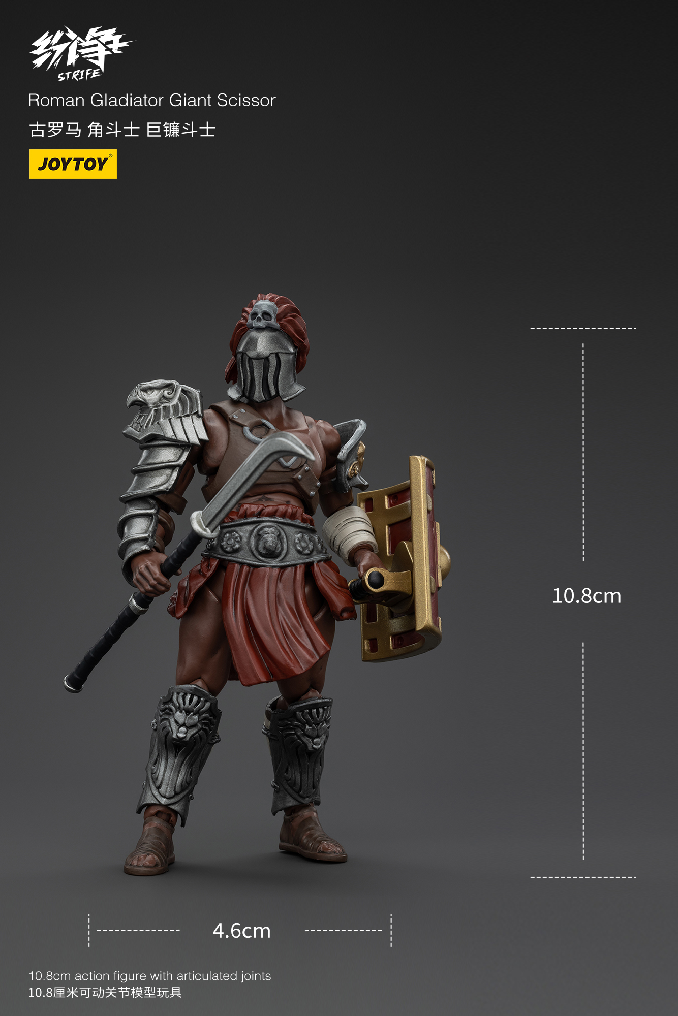 JOYTOY STRIFE Roman Gladiator - JOYTOY WORLD