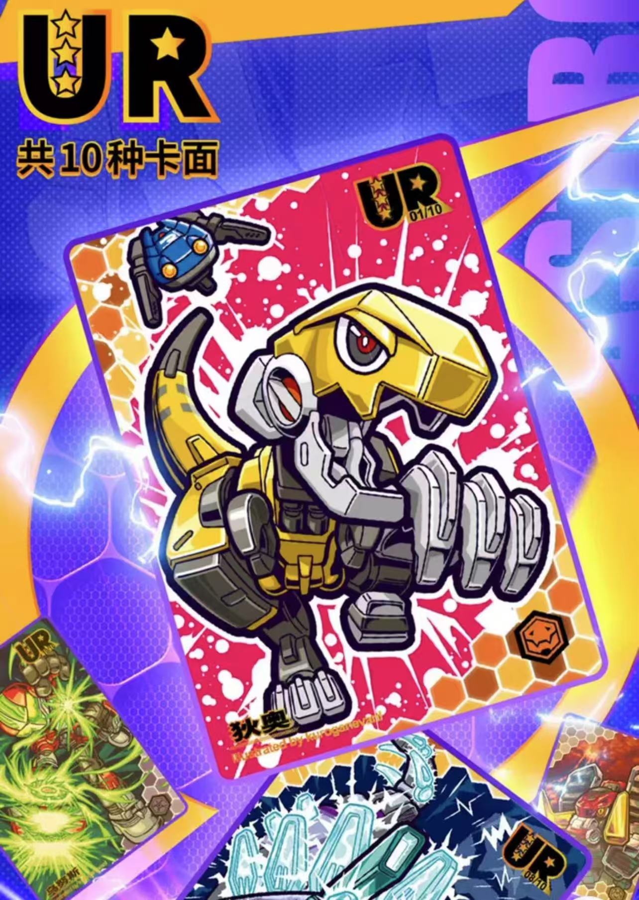 52TOYS BeastBox 24BBSCK-01-ORI BeastBox Collection Cards Blind Box Episode 1 - JOYTOY WORLD