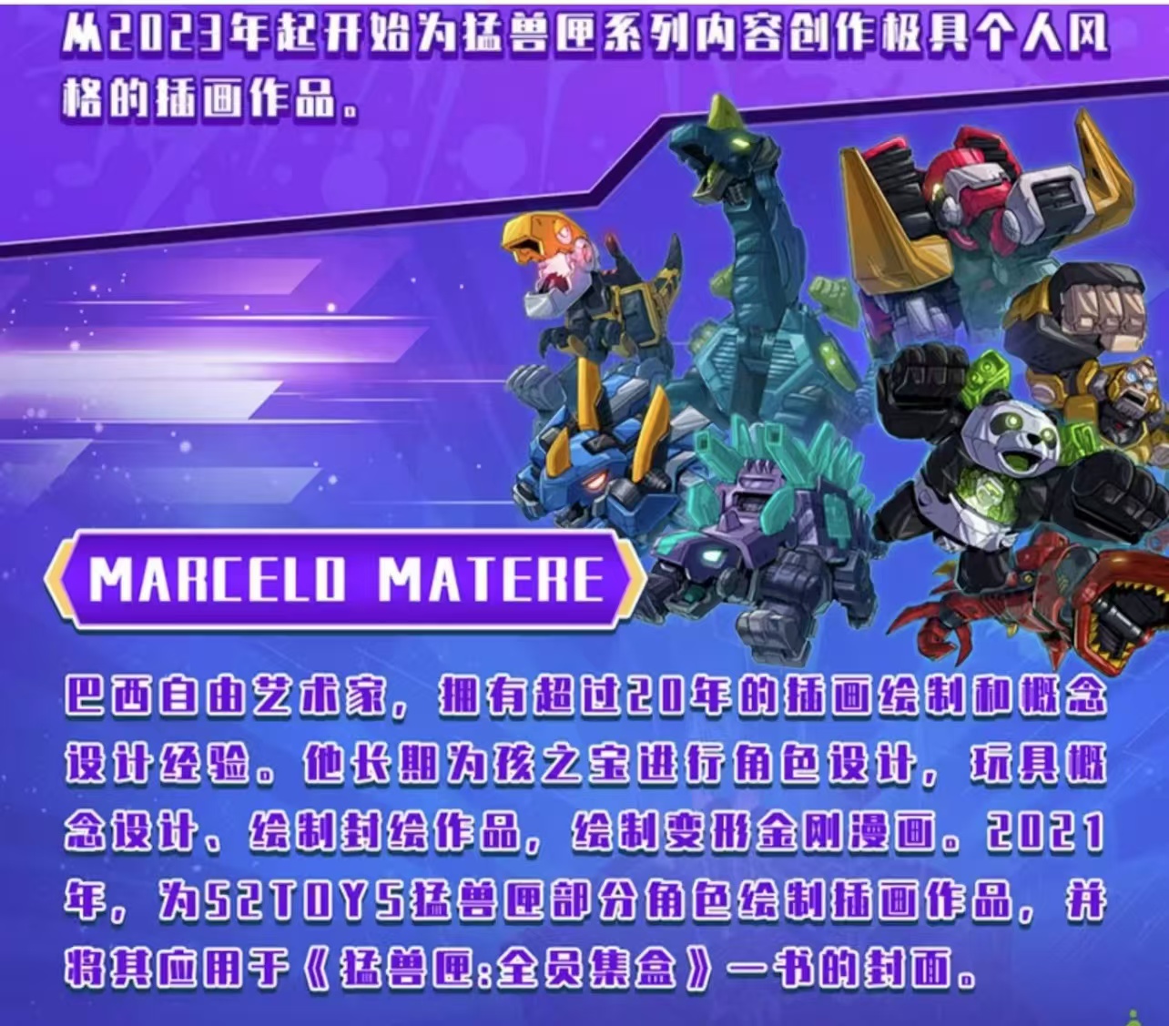 52TOYS BeastBox 24BBSCK-01-ORI BeastBox Collection Cards Blind Box Episode 1 - JOYTOY WORLD