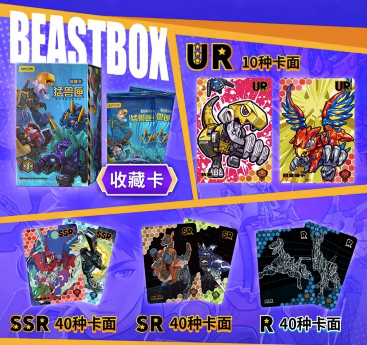 52TOYS BeastBox 24BBSCK-01-ORI BeastBox Collection Cards Blind Box Episode 1 - JOYTOY WORLD