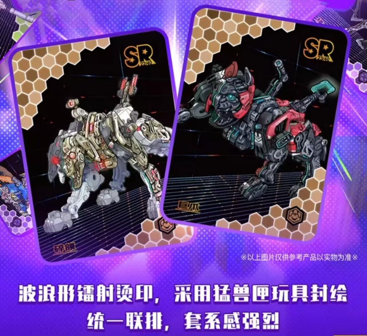 52TOYS BeastBox 24BBSCK-01-ORI BeastBox Collection Cards Blind Box Episode 1 - JOYTOY WORLD