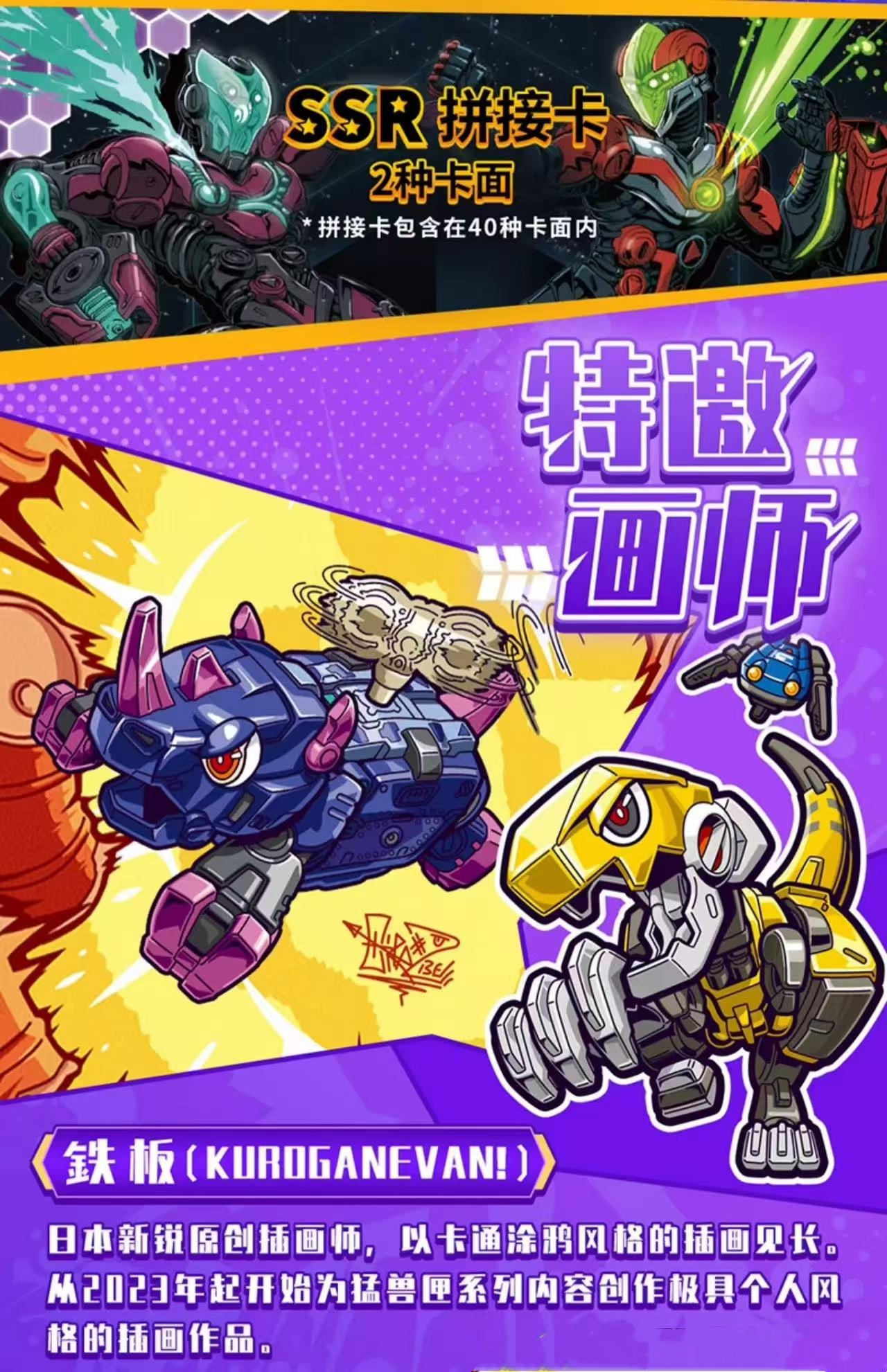 52TOYS BeastBox 24BBSCK-01-ORI BeastBox Collection Cards Blind Box Episode 1 - JOYTOY WORLD