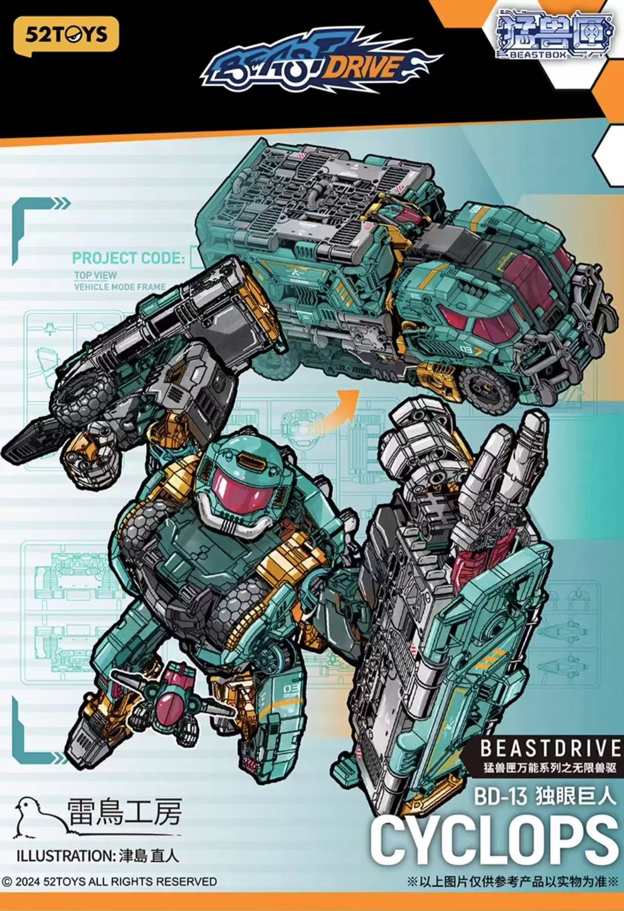 Amazon.com: 52TOYS BEASTDRIVE BD-13 Cyclops Deformation Toys