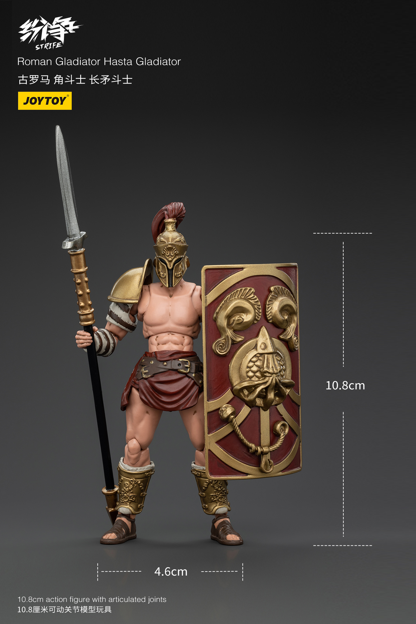 JOYTOY STRIFE Roman Gladiator - JOYTOY WORLD