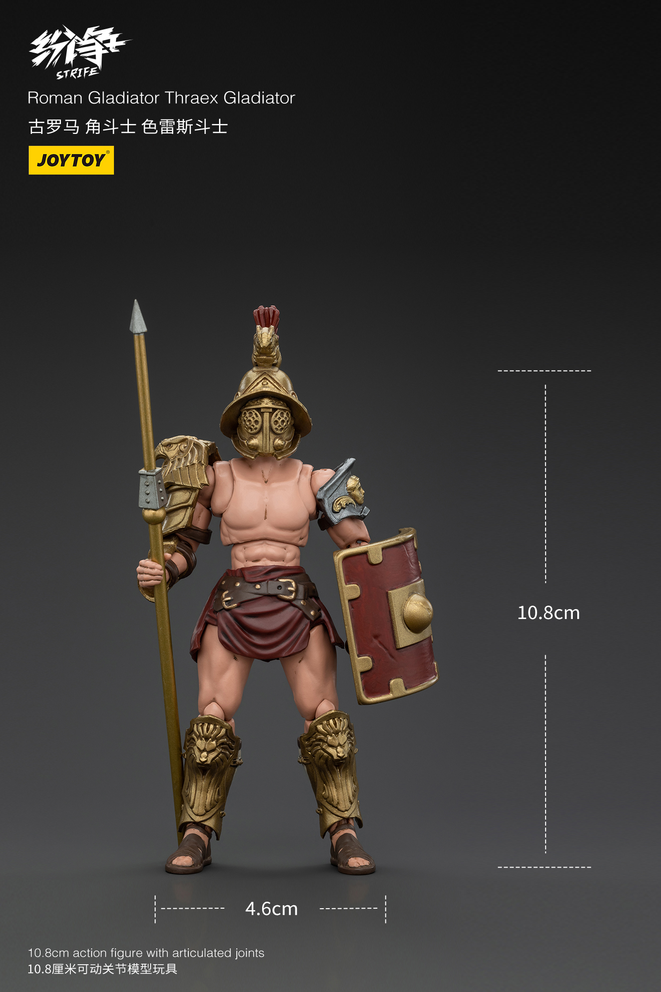 JOYTOY STRIFE Roman Gladiator - JOYTOY WORLD