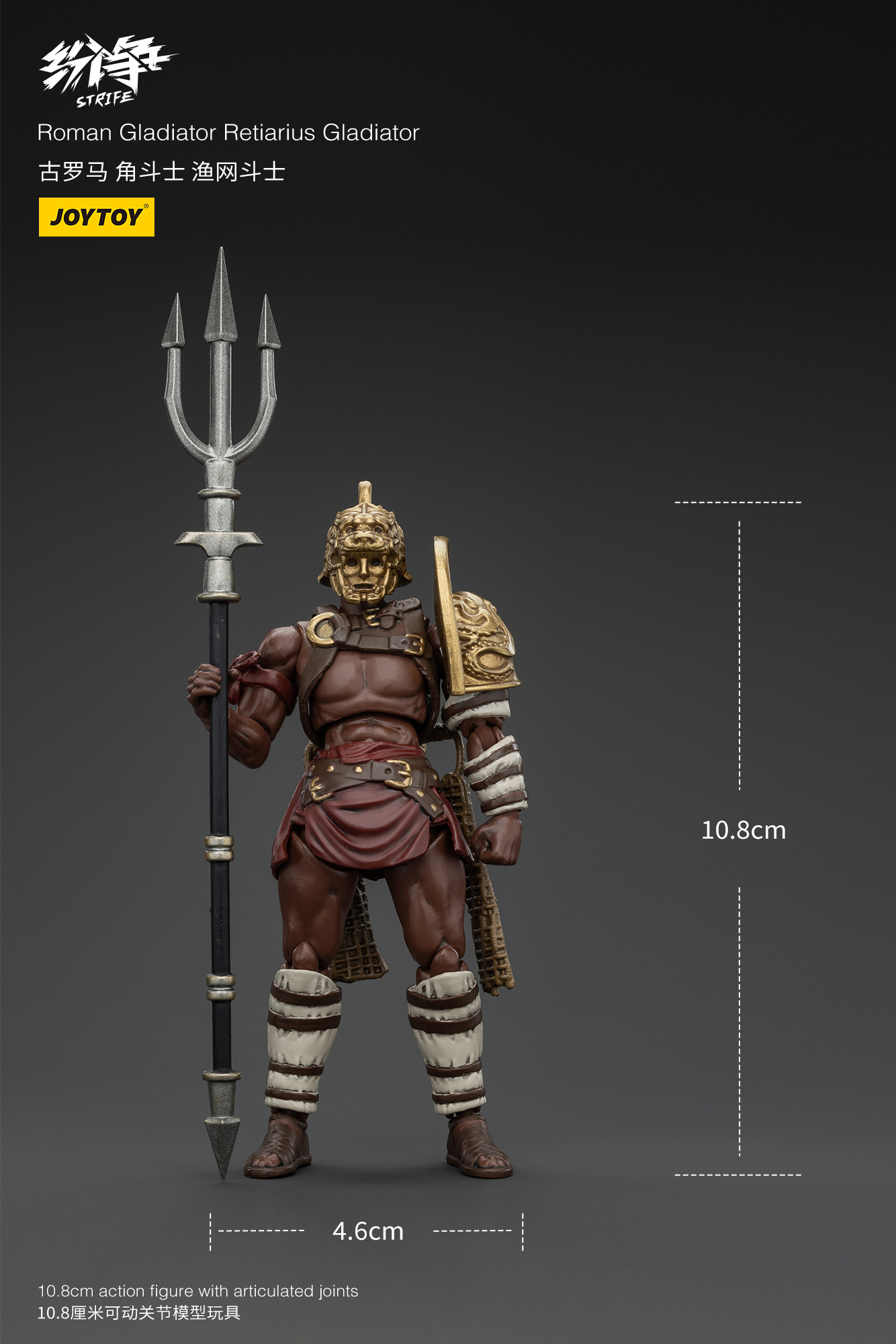 JOYTOY STRIFE Roman Gladiator - JOYTOY WORLD