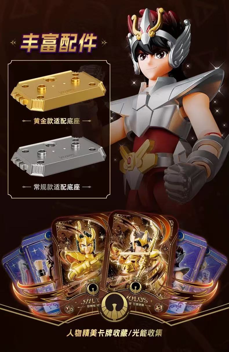 Blokees 75001 Saint Seiya Galaxy Version Episode 1 - JOYTOY WORLD