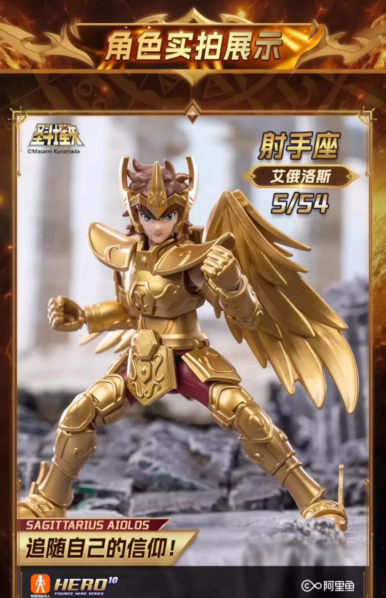 Blokees 75001 Saint Seiya Galaxy Version Episode 1 - JOYTOY WORLD