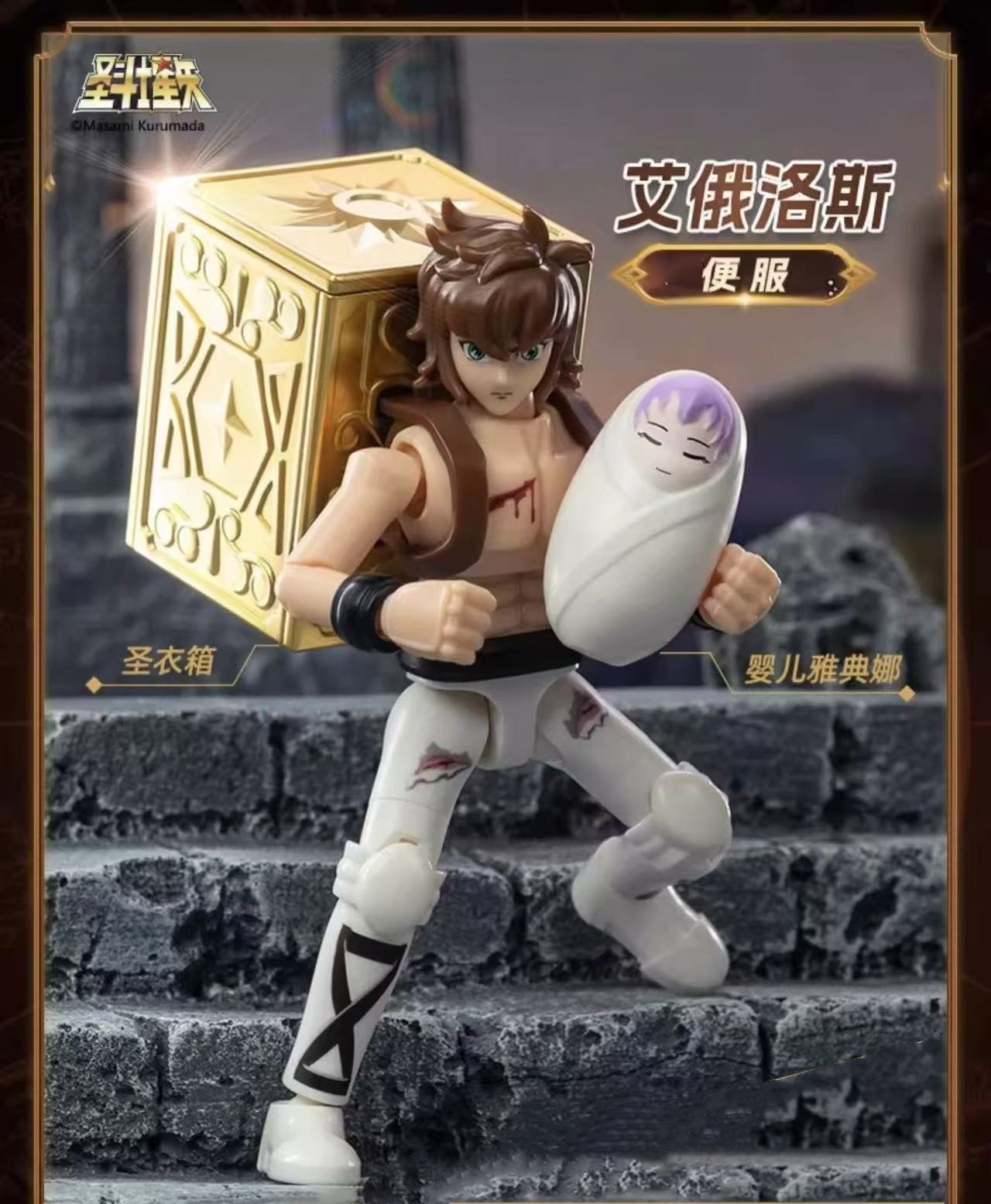 Blokees 75001 Saint Seiya Galaxy Version Episode 1 - JOYTOY WORLD