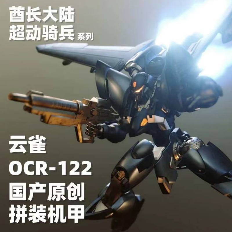 SHEIK MAINLAND OCR-122 YUNQUE - JOYTOY WORLD