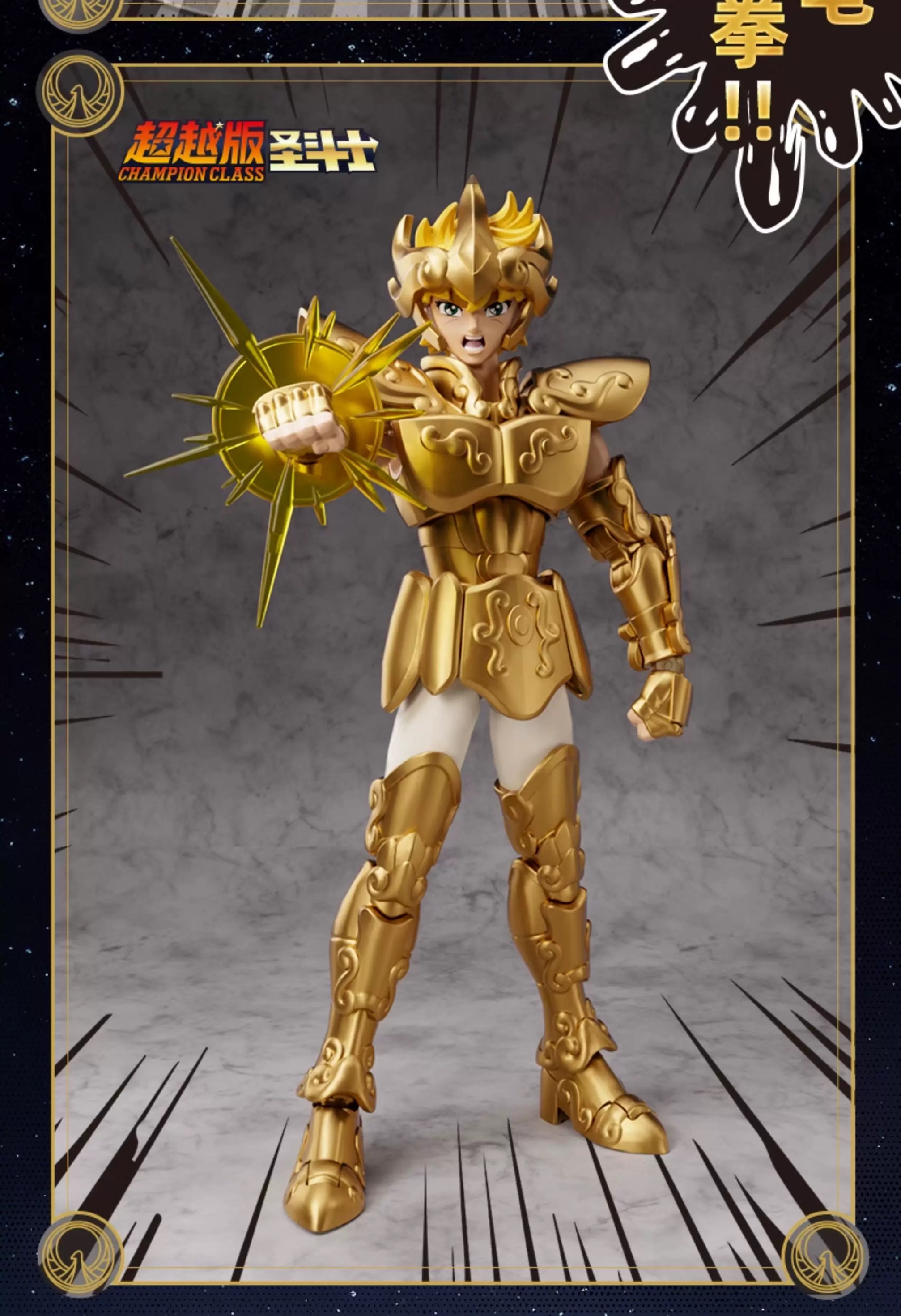 Blokees 75003 Saint Seiya Leo Aiolia - JOYTOY WORLD