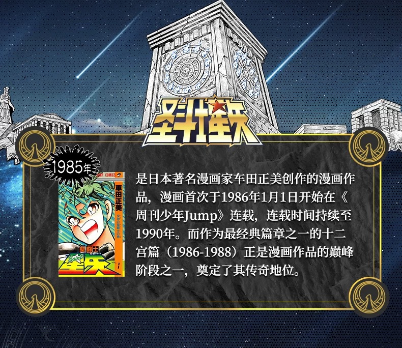 Blokees 75002 Saint Seiya Aries Mu - JOYTOY WORLD