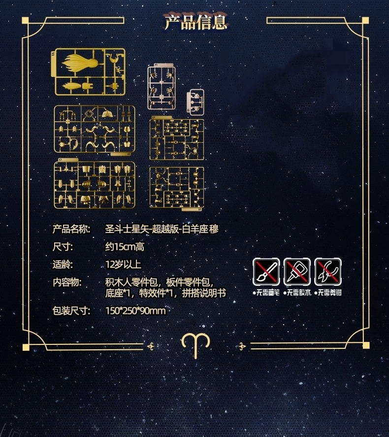 Blokees 75002 Saint Seiya Aries Mu - JOYTOY WORLD