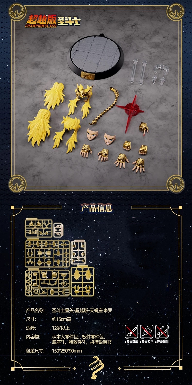 Blokees 75004 Saint Seiya Scorpio Milo - JOYTOY WORLD