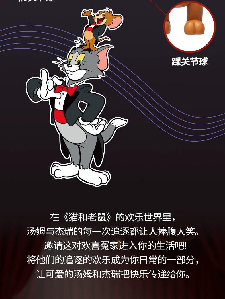 JAKI HK852 Tom and Jerry In The Hollywood Bowl - JOYTOY WORLD