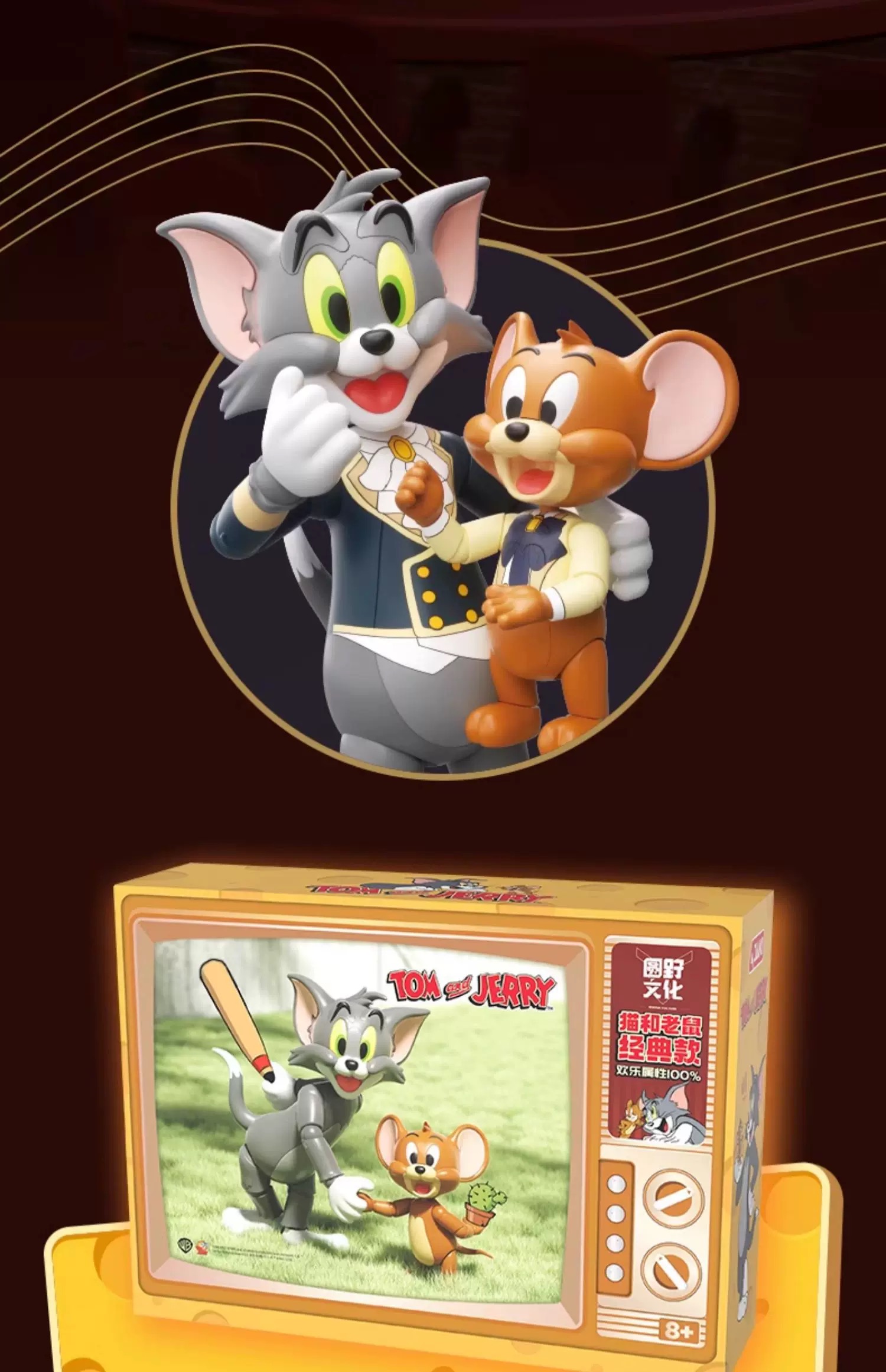 JAKI HK852 Tom and Jerry In The Hollywood Bowl - JOYTOY WORLD