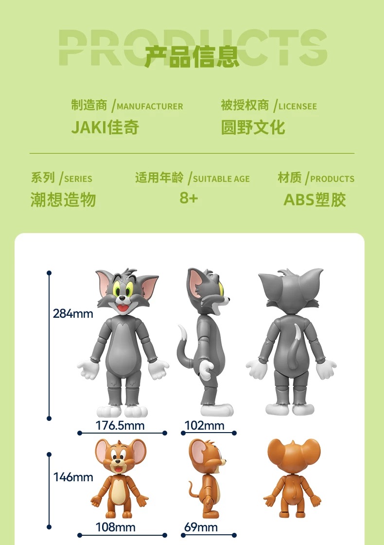 JAKI HK851 Tom and Jerry Classic Version - JOYTOY WORLD