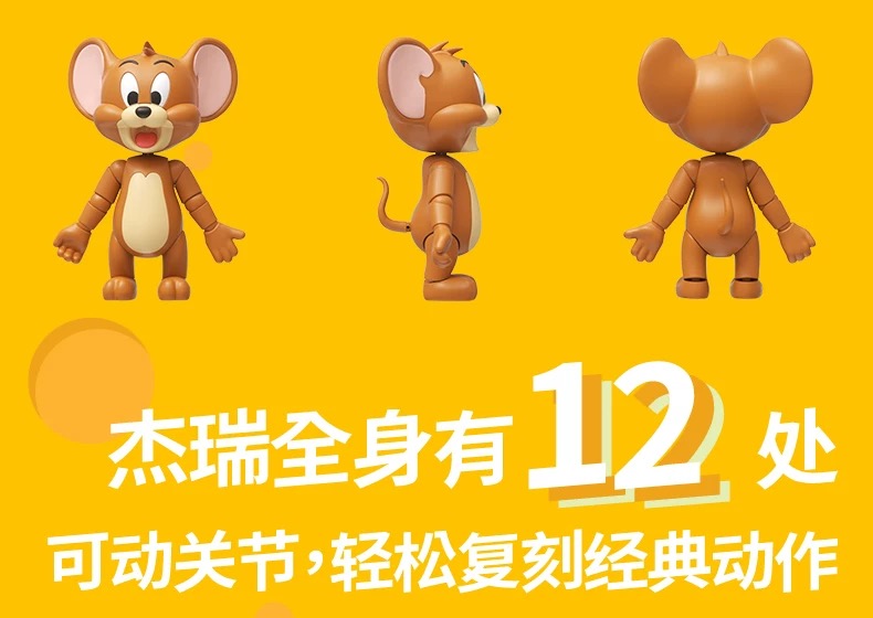 JAKI HK851 Tom and Jerry Classic Version - JOYTOY WORLD