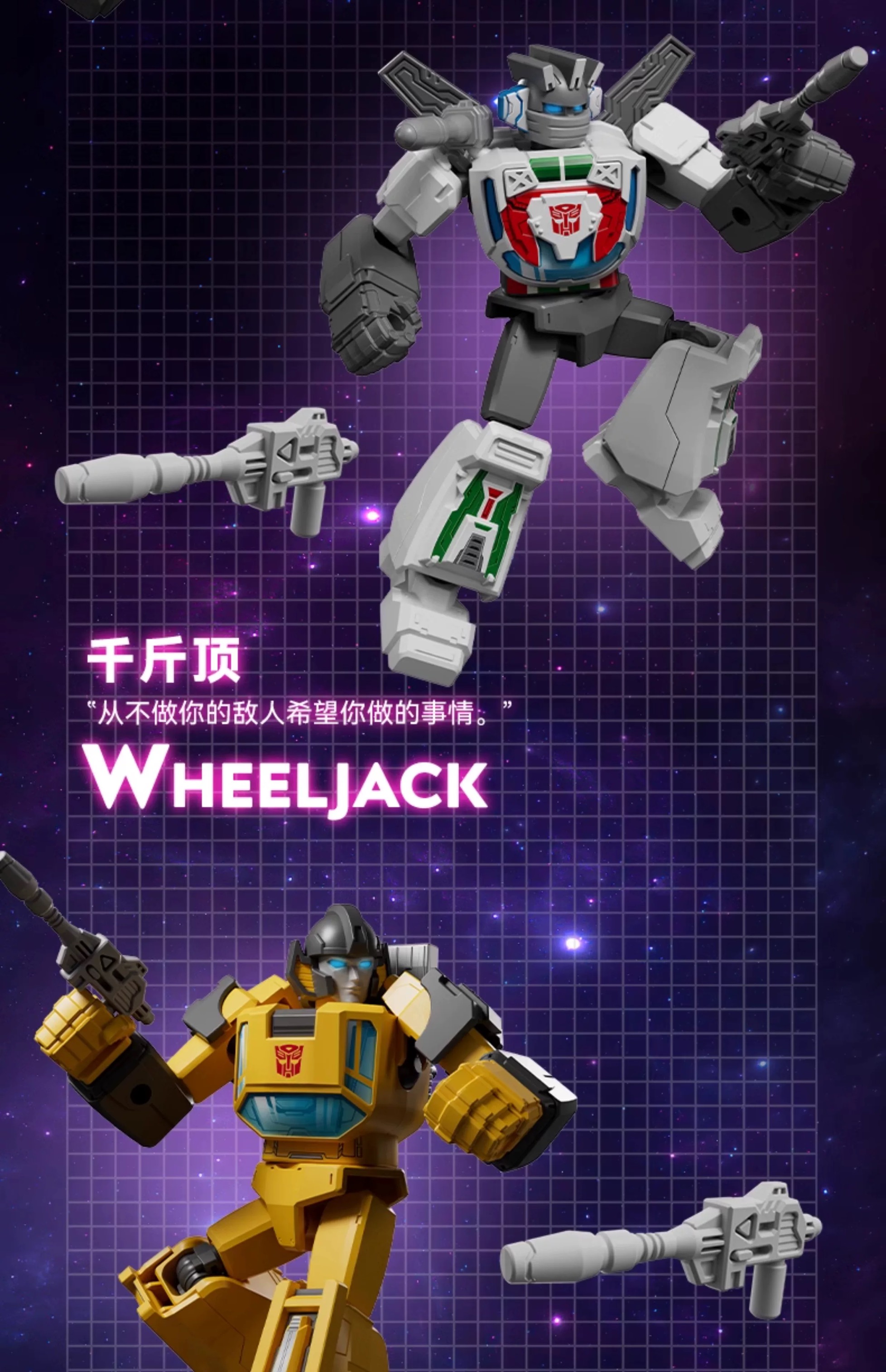 Blokees 71106 Transformers Galaxy Version Episode 6 - JOYTOY WORLD