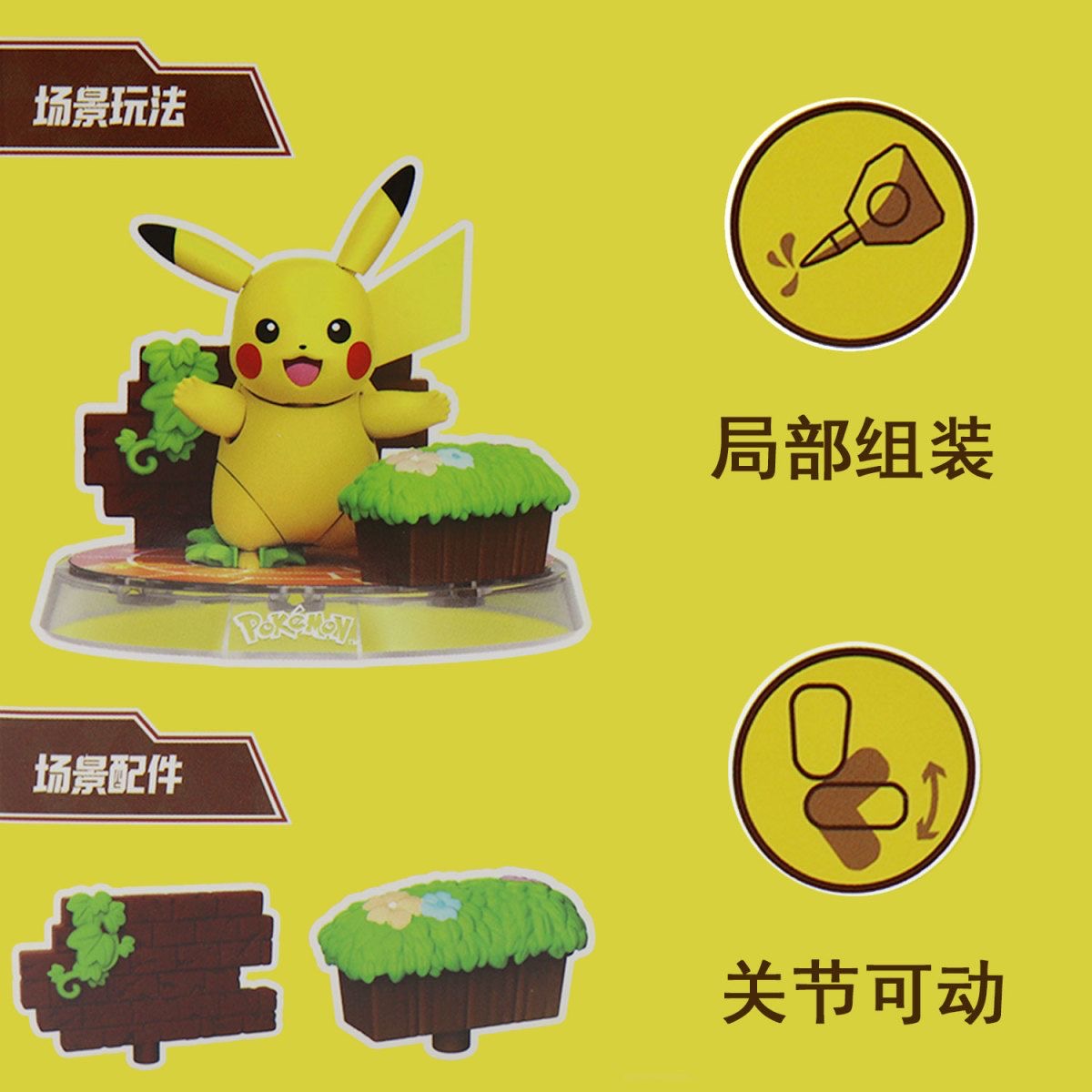 Blokees 74001-74006 Pokemon Classic Edition CV-S - JOYTOY WORLD