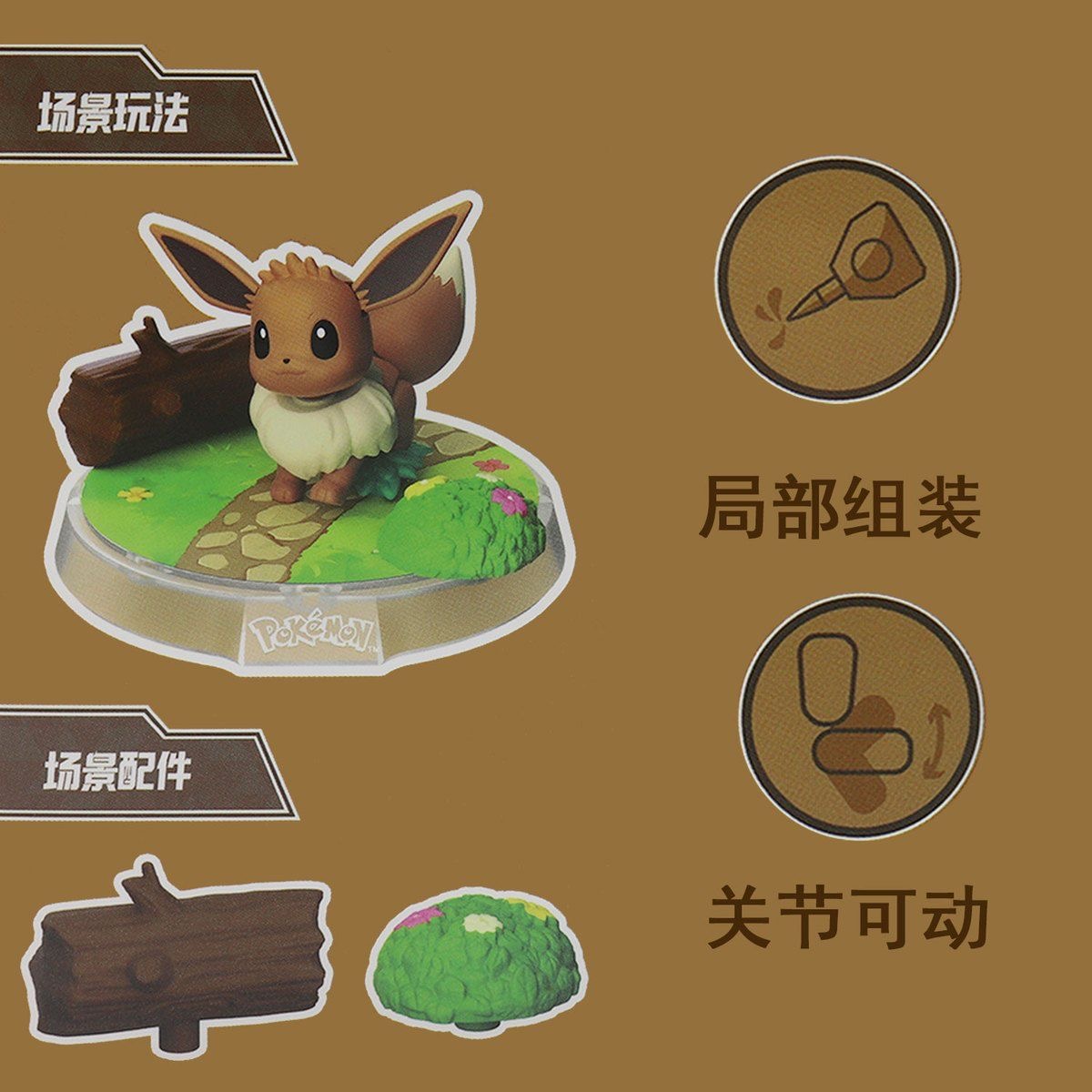 Blokees 74001-74006 Pokemon Classic Edition CV-S - JOYTOY WORLD