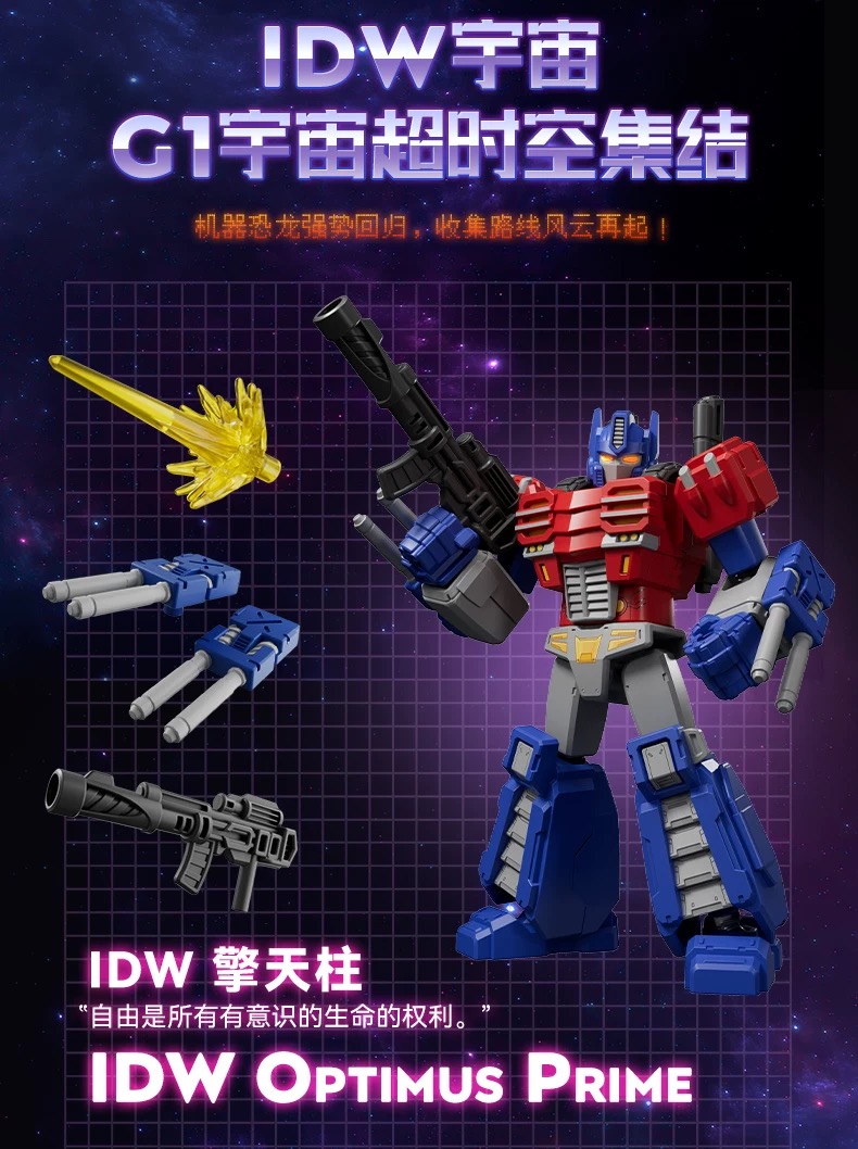 Blokees 71106 Transformers Galaxy Version Episode 6 - JOYTOY WORLD