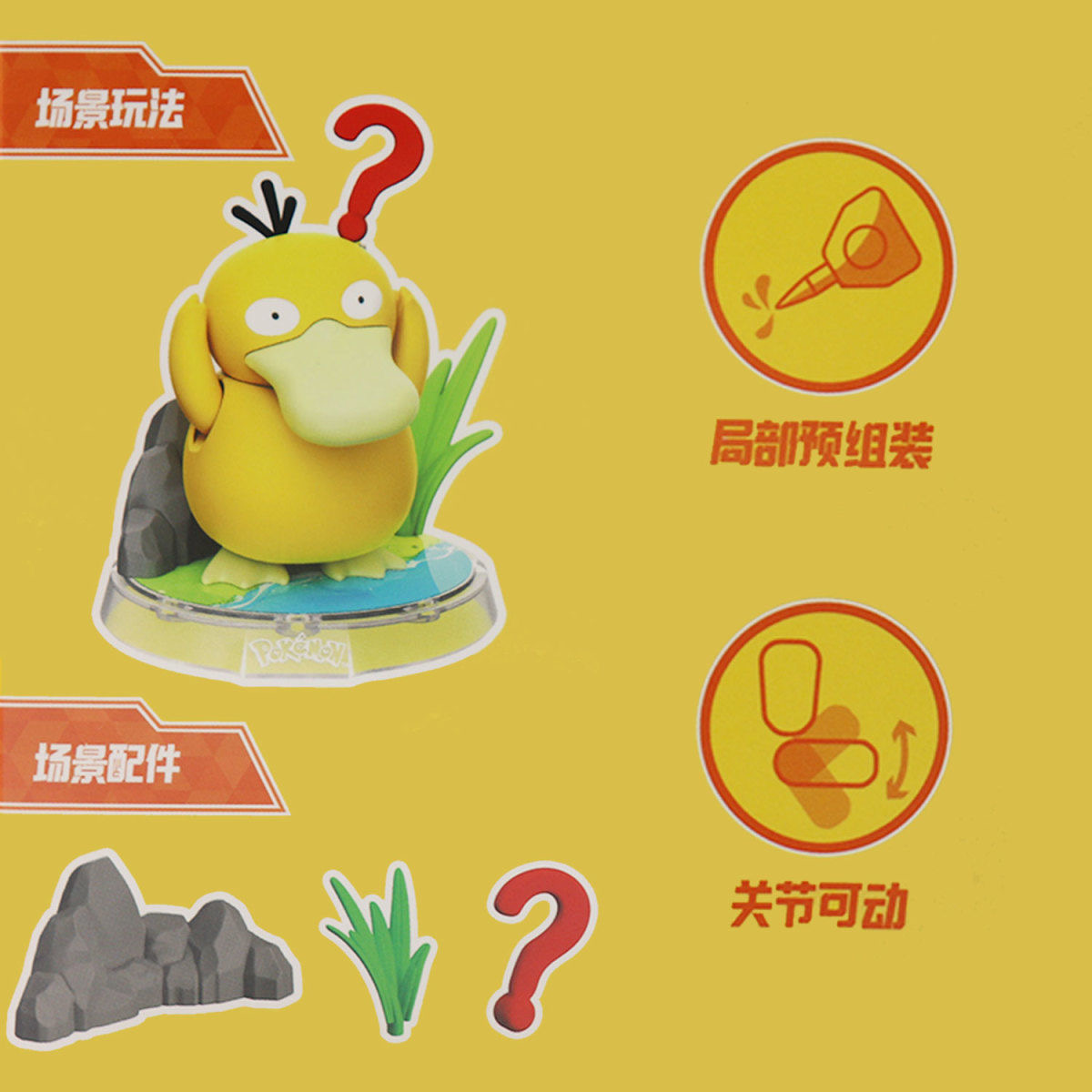 Blokees 74001-74006 Pokemon Classic Edition CV-S - JOYTOY WORLD