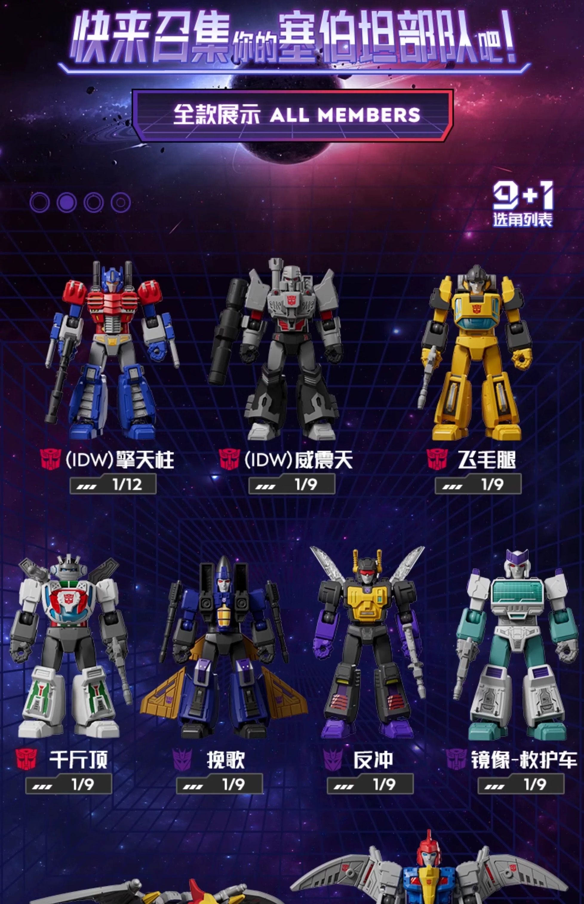 Blokees 71106 Transformers Galaxy Version Episode 6 - JOYTOY WORLD
