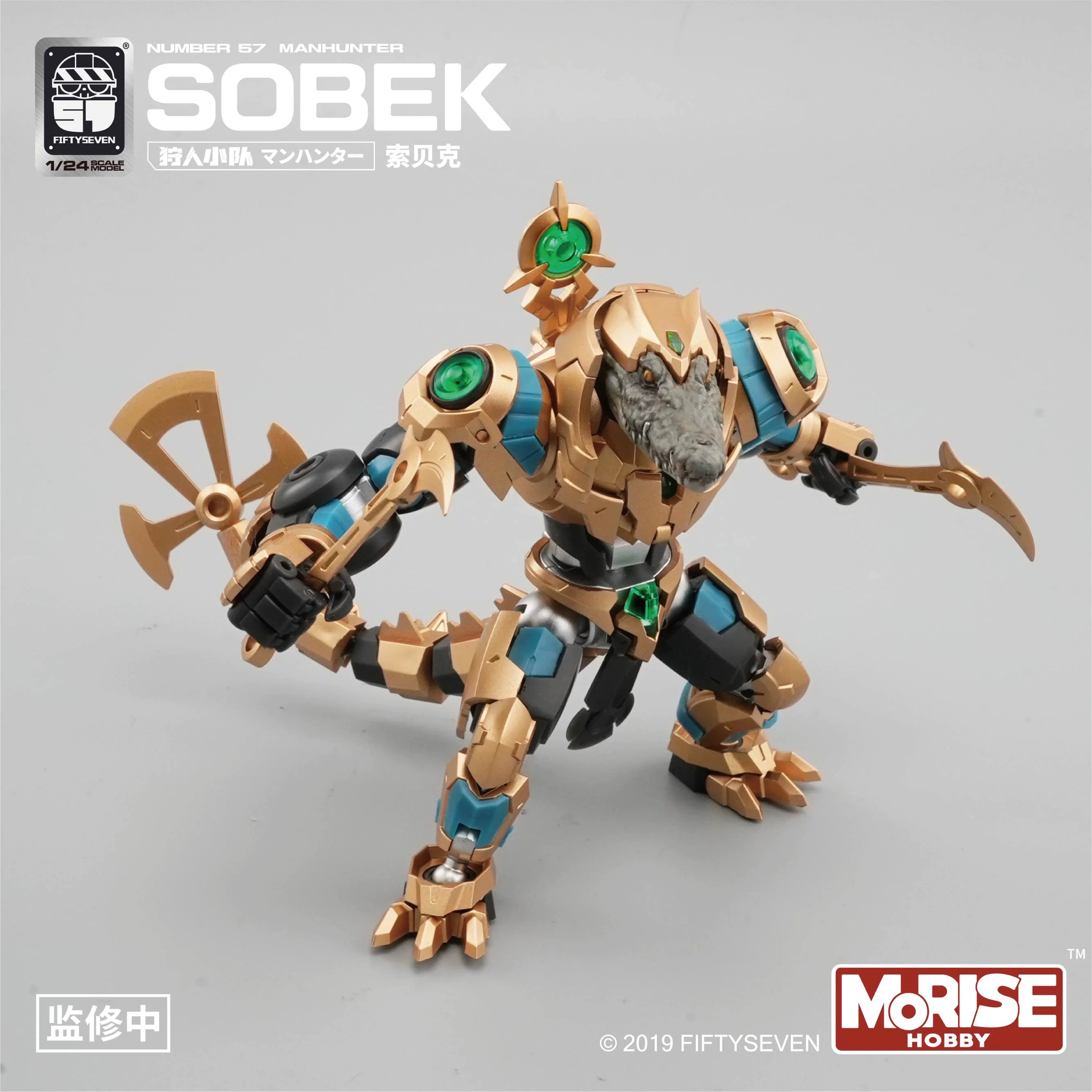 KEMO FIFTYSEVEN No 57 Sobek - JOYTOY WORLD