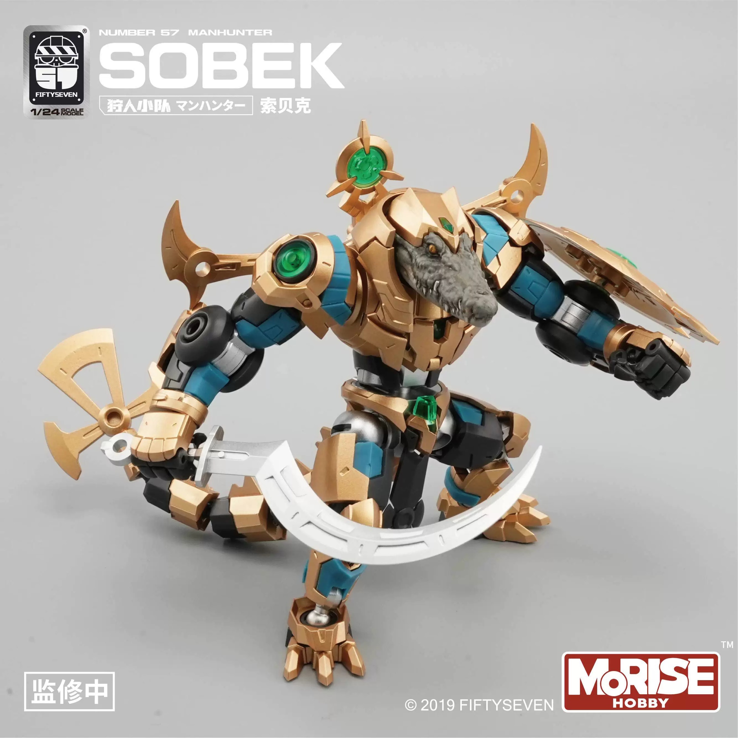 KEMO FIFTYSEVEN No 57 Sobek - JOYTOY WORLD