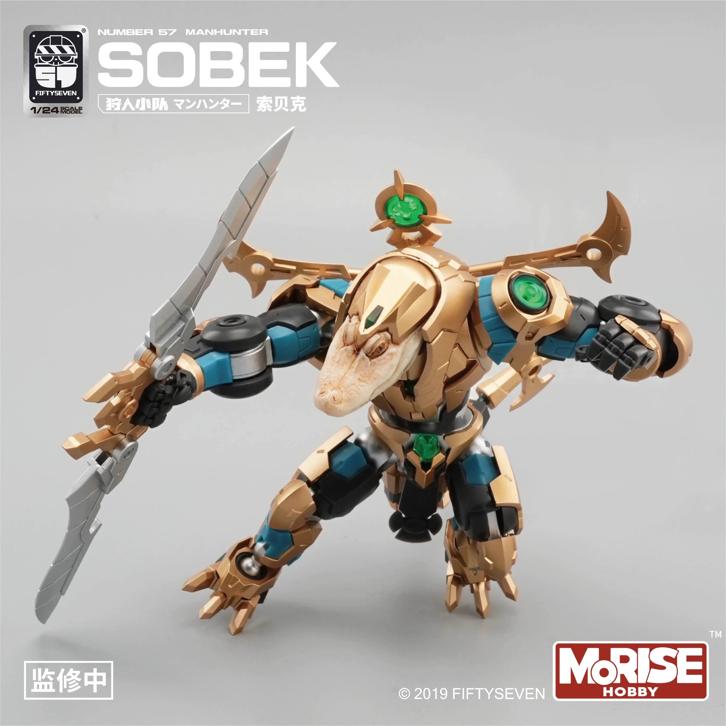KEMO FIFTYSEVEN No 57 Sobek - JOYTOY WORLD