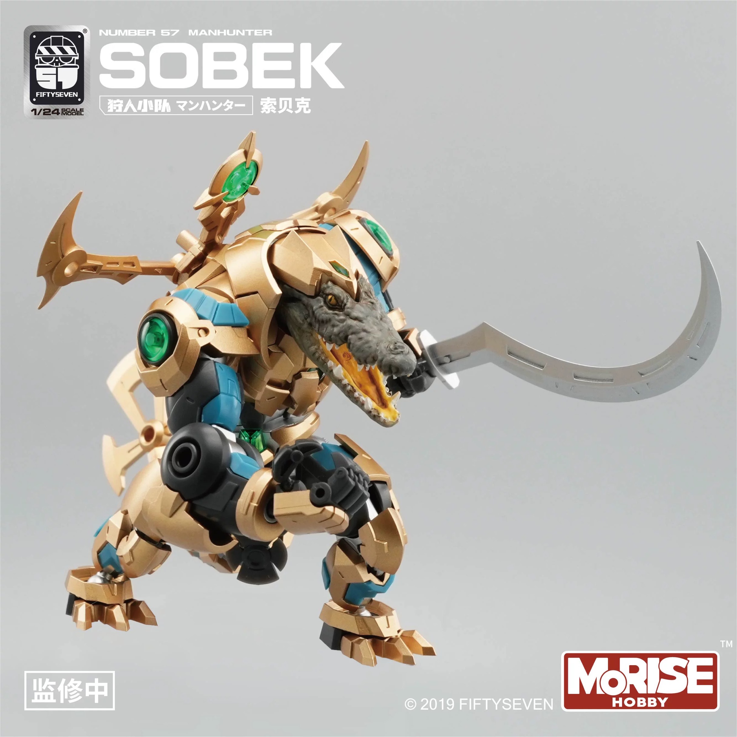 KEMO FIFTYSEVEN No 57 Sobek - JOYTOY WORLD