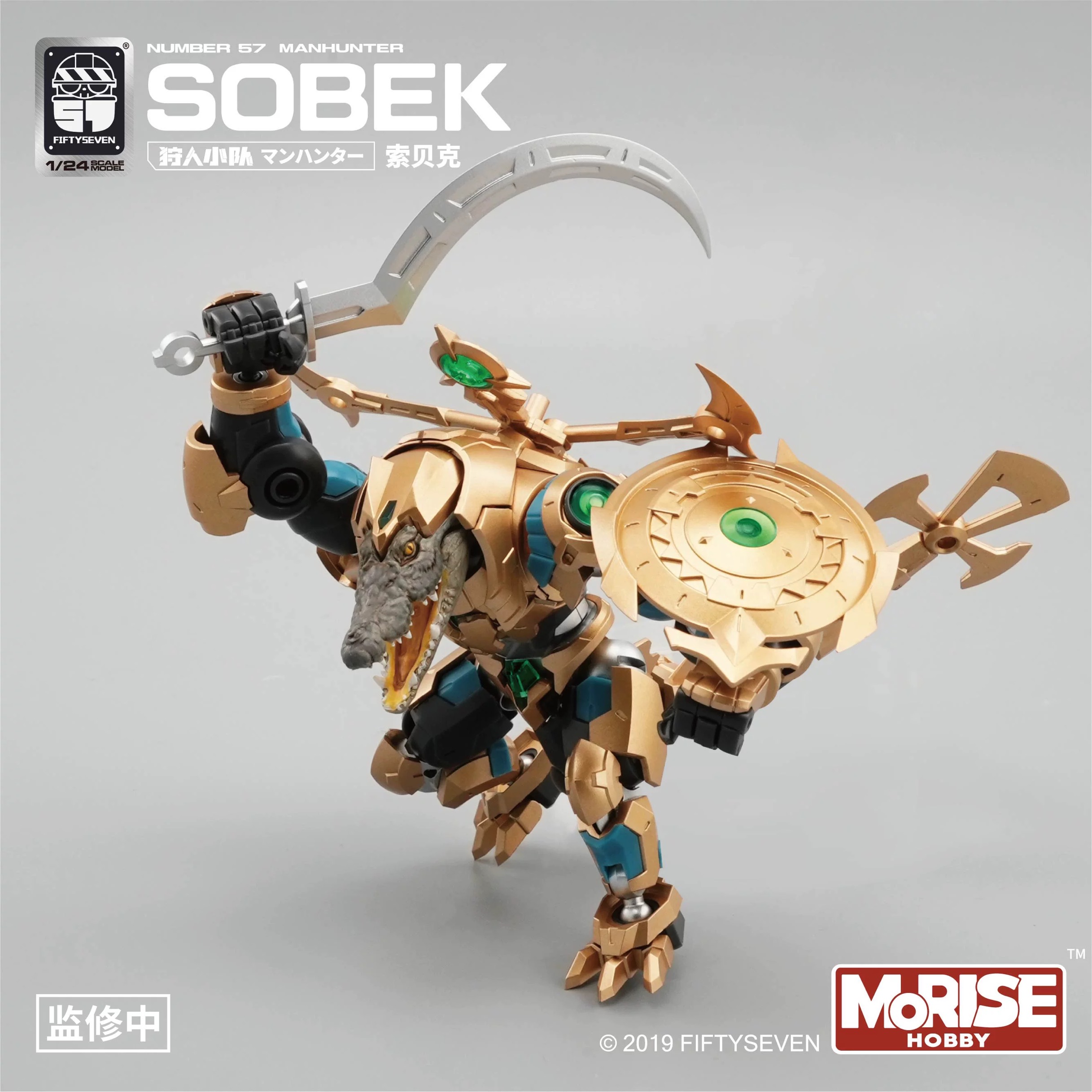 KEMO FIFTYSEVEN No 57 Sobek - JOYTOY WORLD