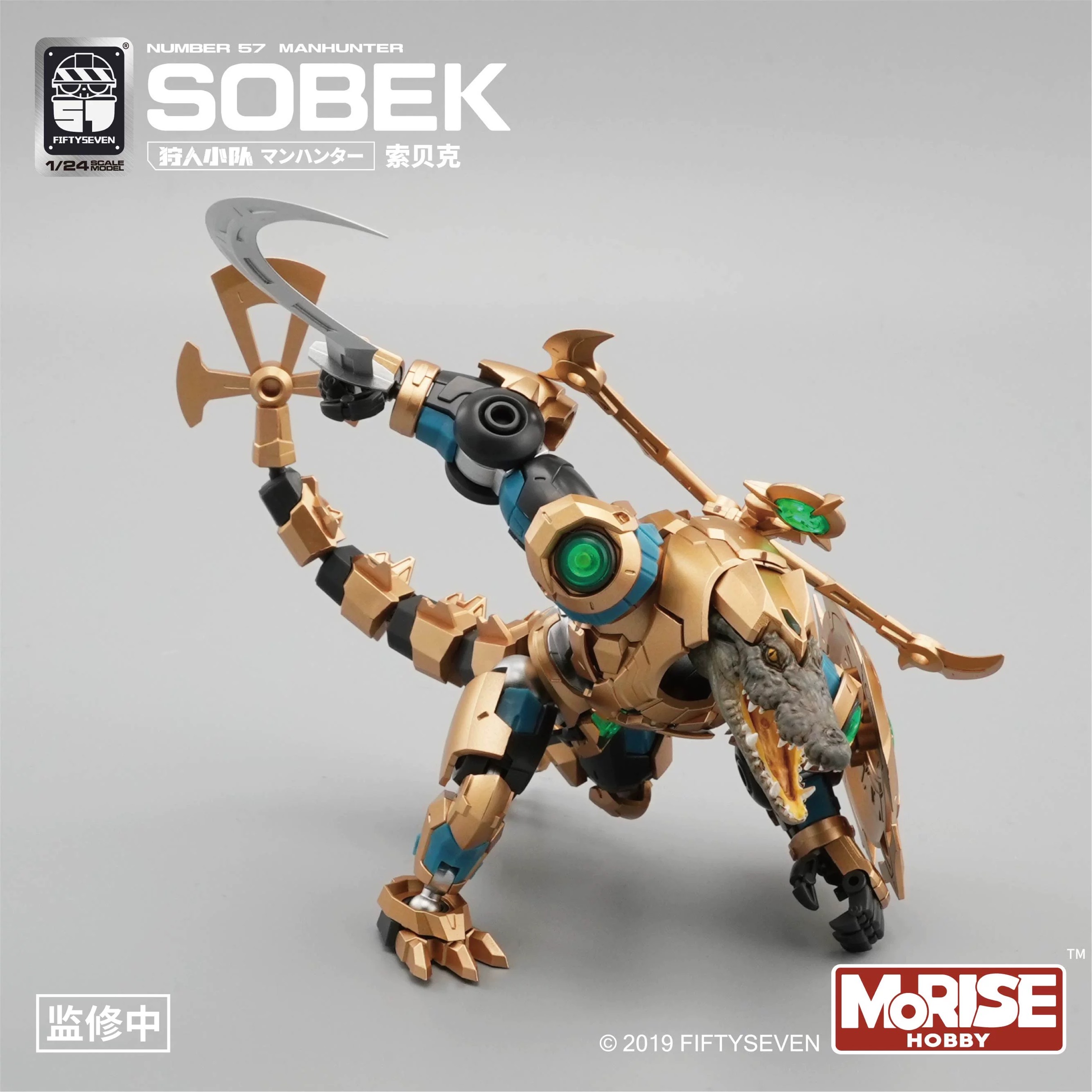 KEMO FIFTYSEVEN No 57 Sobek - JOYTOY WORLD
