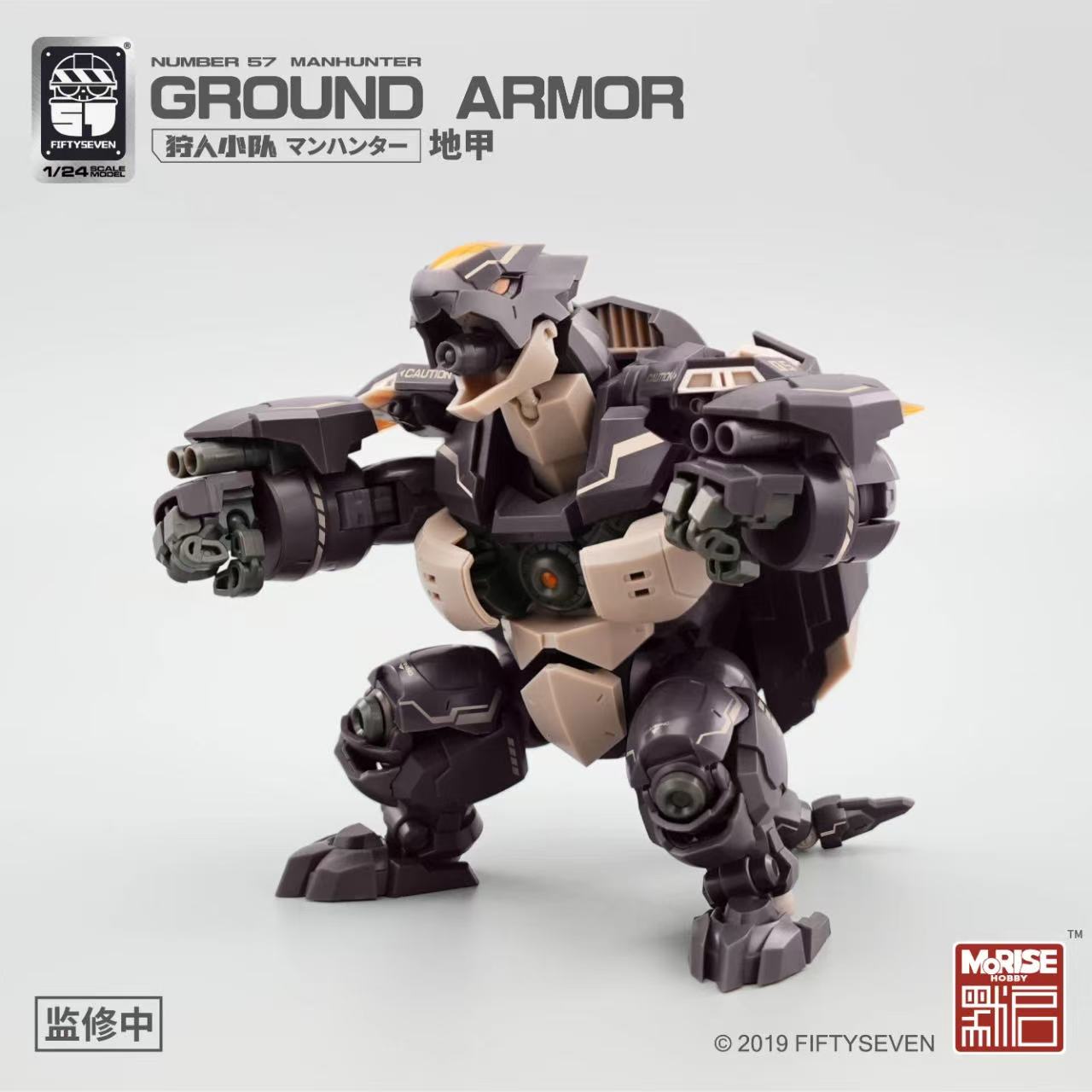 KEMO FIFTYSEVEN No 57 Ground Armor - JOYTOY WORLD