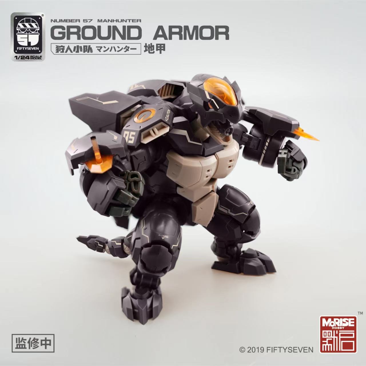 KEMO FIFTYSEVEN No 57 Ground Armor - JOYTOY WORLD