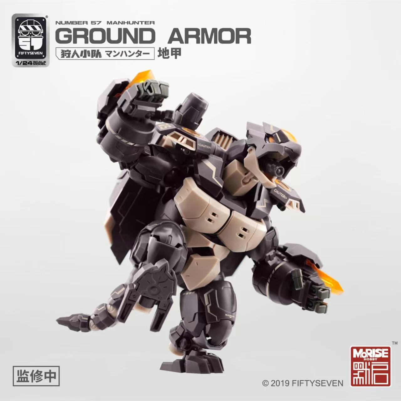 KEMO FIFTYSEVEN No 57 Ground Armor - JOYTOY WORLD