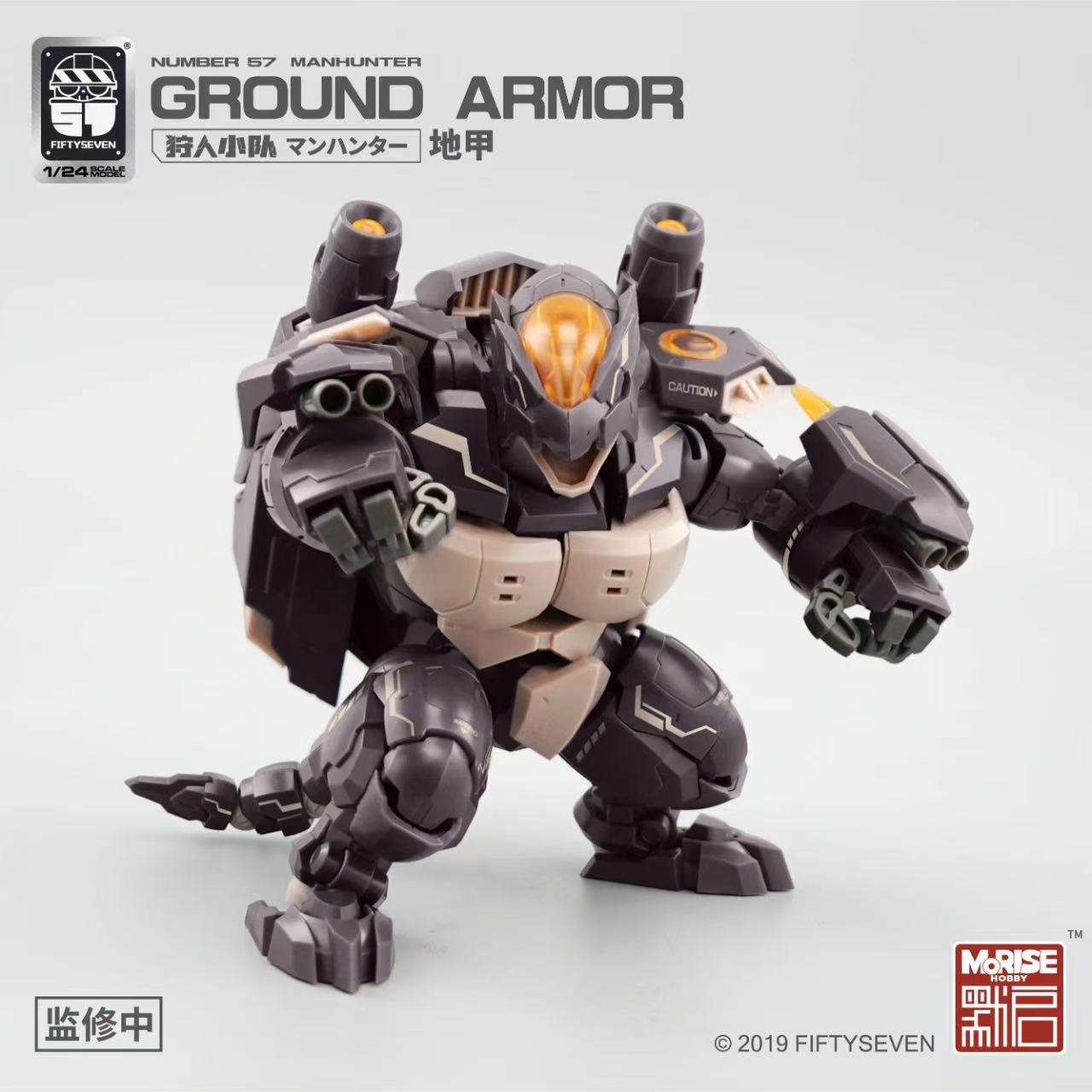 KEMO FIFTYSEVEN No 57 Ground Armor - JOYTOY WORLD