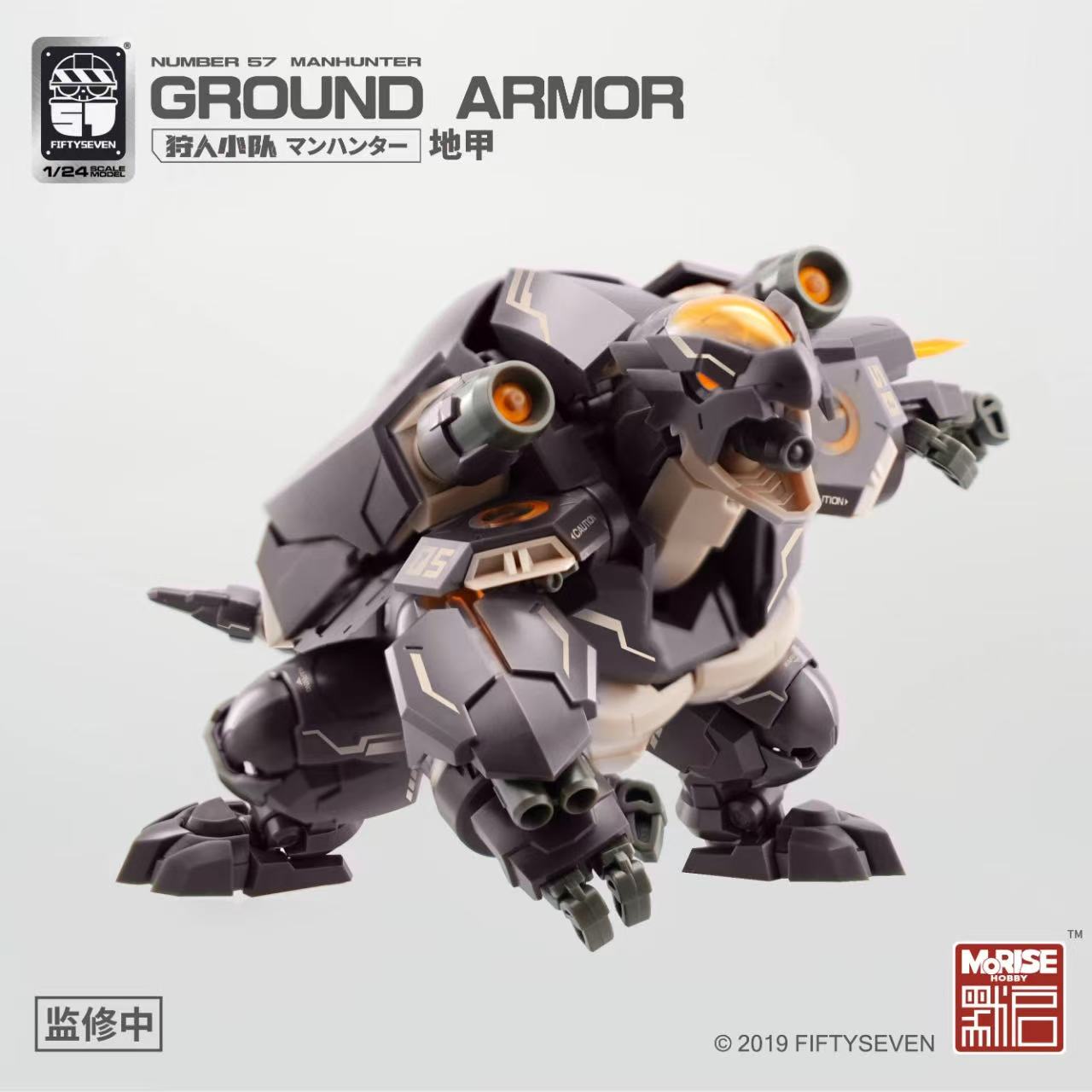 KEMO FIFTYSEVEN No 57 Ground Armor - JOYTOY WORLD