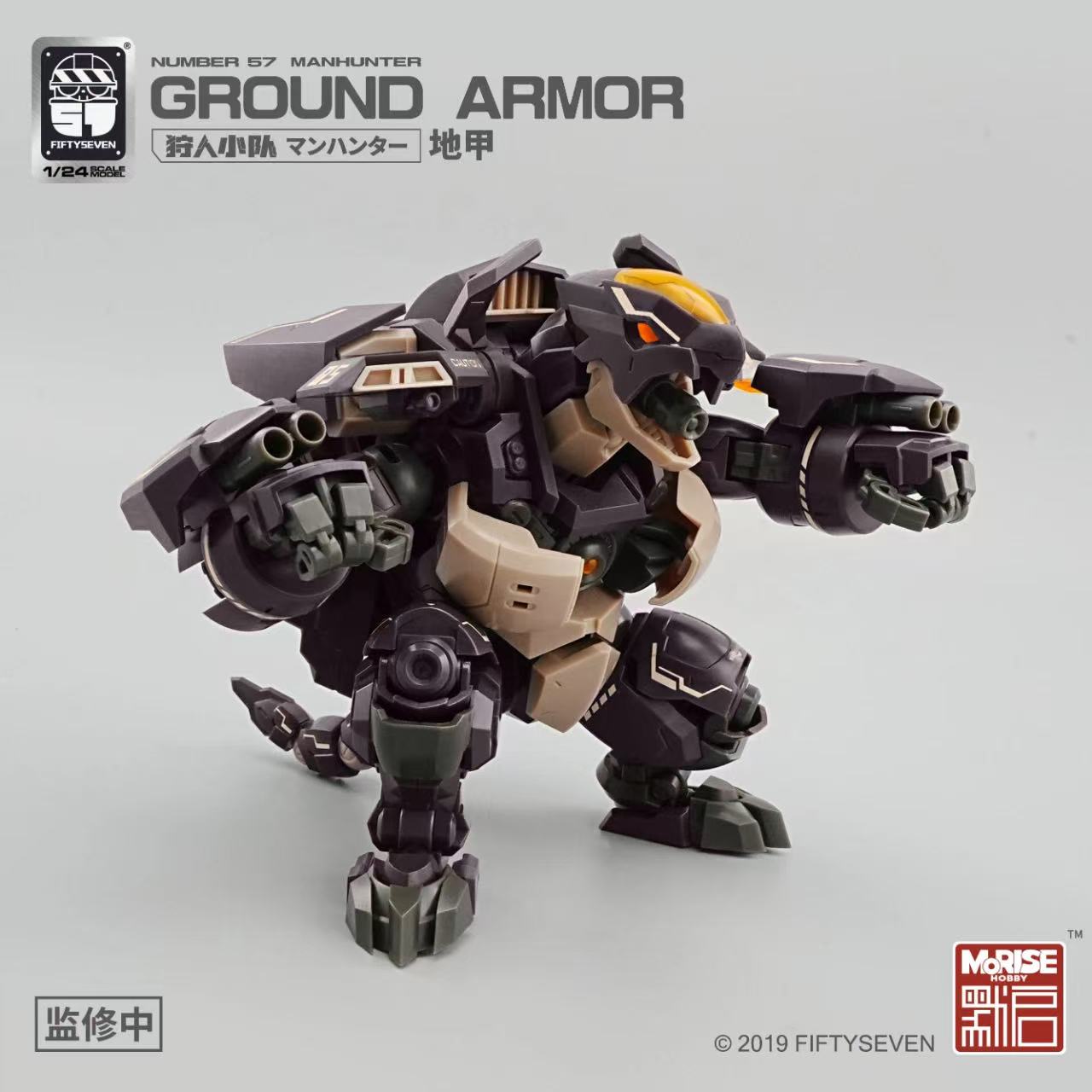 KEMO FIFTYSEVEN No 57 Ground Armor - JOYTOY WORLD