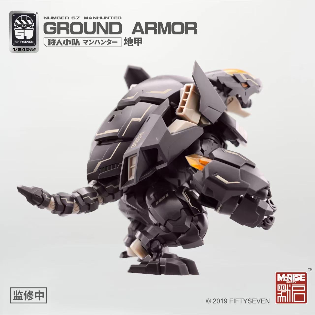 KEMO FIFTYSEVEN No 57 Ground Armor - JOYTOY WORLD