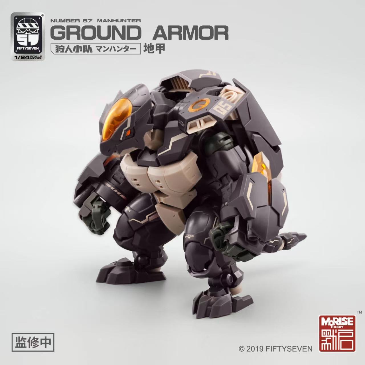 KEMO FIFTYSEVEN No 57 Ground Armor - JOYTOY WORLD